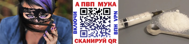 A-PVP кристаллы  Гуково 