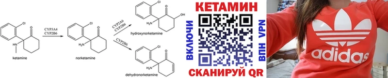 купить наркоту  Гуково  Кетамин VHQ 